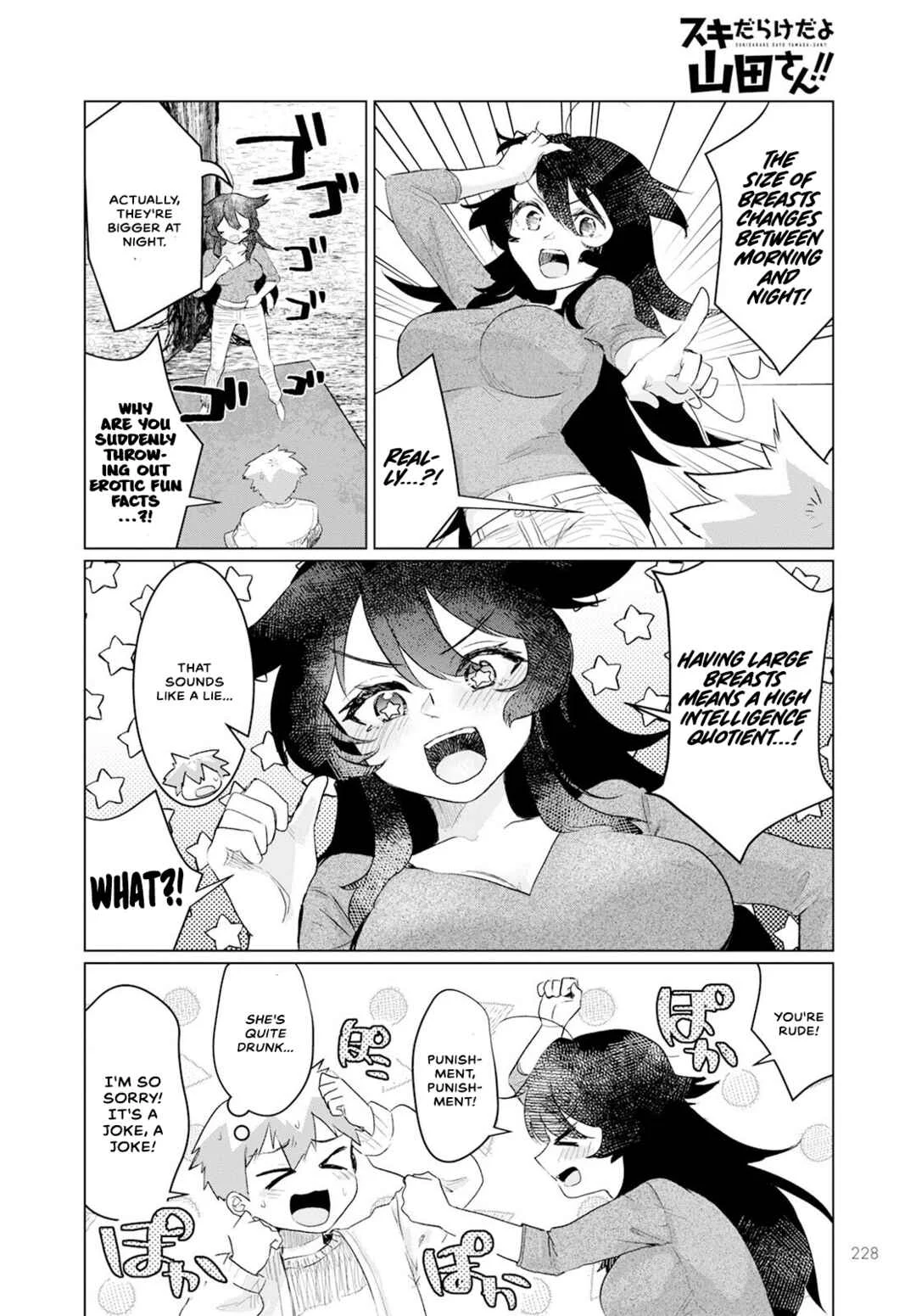 Sukidarake Dayo Yamada-san!! Chapter 4 - Page 12