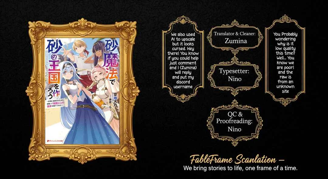 Suna Mahou de Suna no Oukoku wo Tsukurou ~Sabaku ni Tsuihou Sareta kara Ganbatte Sokoku Ijou no Kokka wo Tatete Mita~ Chapter 3 - Page 1