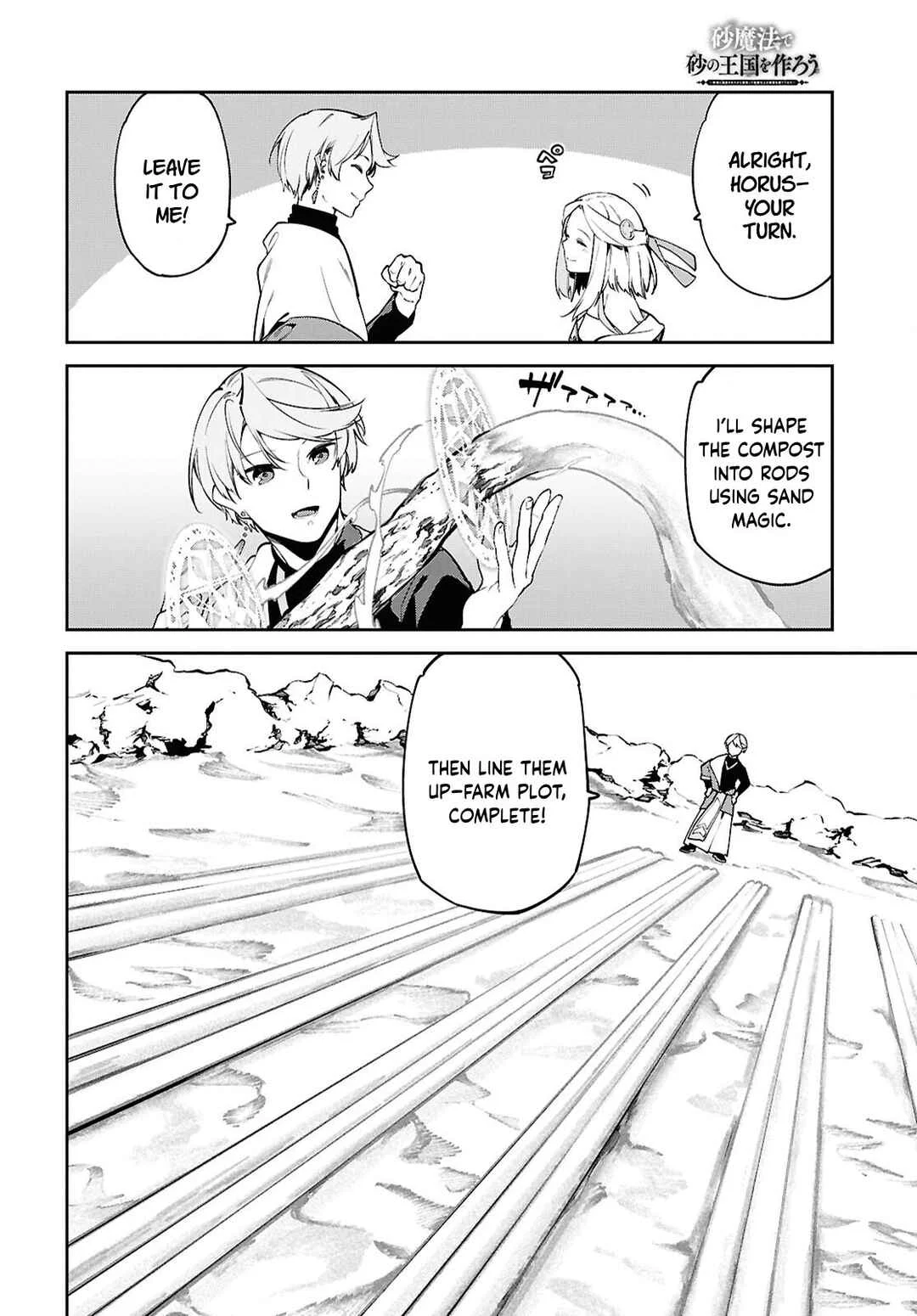 Suna Mahou de Suna no Oukoku wo Tsukurou ~Sabaku ni Tsuihou Sareta kara Ganbatte Sokoku Ijou no Kokka wo Tatete Mita~ Chapter 4 - Page 21