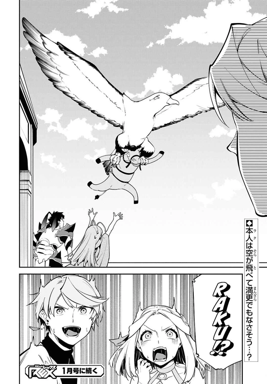 Suna Mahou de Suna no Oukoku wo Tsukurou ~Sabaku ni Tsuihou Sareta kara Ganbatte Sokoku Ijou no Kokka wo Tatete Mita~ Chapter 4 - Page 29