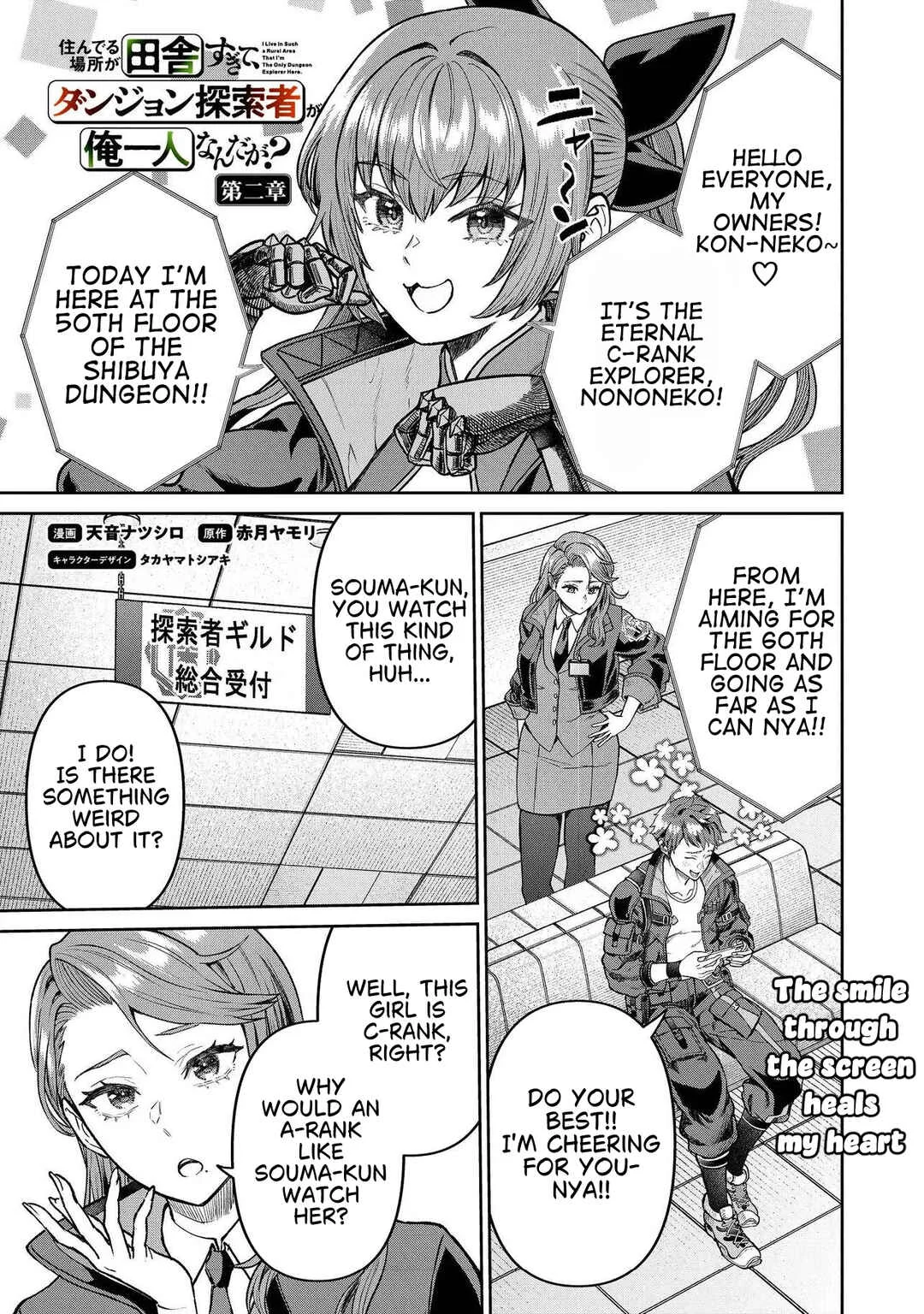 Sunderu Basho ga Inaka Sugite, Dungeon Tansakusha ga Ore Hitori Nanda ga? Chapter 2.1 - Page 1