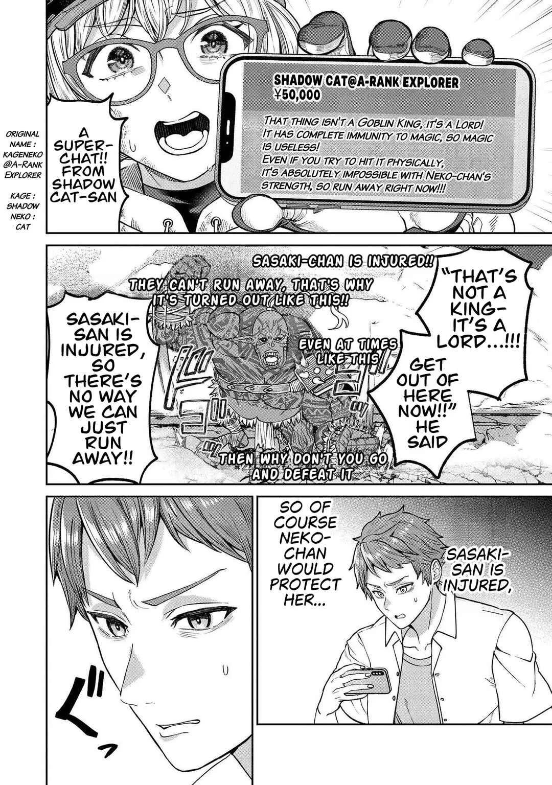 Sunderu Basho ga Inaka Sugite, Dungeon Tansakusha ga Ore Hitori Nanda ga? Chapter 2.2 - Page 7