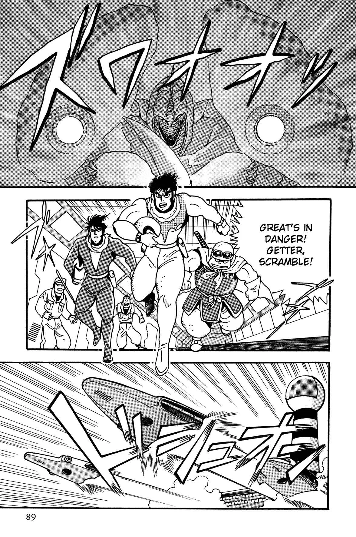 Super Robot Retsuden Chapter 4: Great Immobilized!! Battle of the Snowy Plain of Tokyo - Page 12