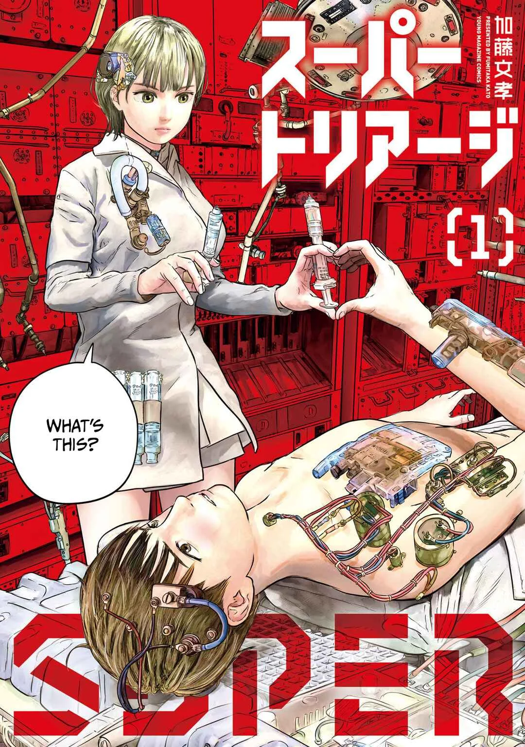 Super Triage Chapter 1: Azuma Inamori and Hiyo Saibara - Page 1