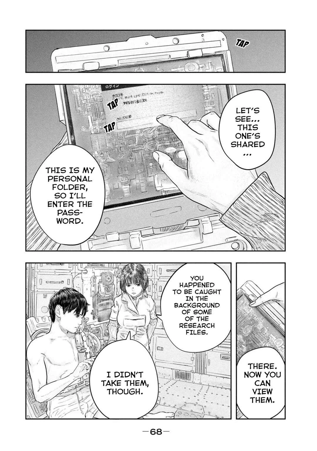 Super Triage Chapter 4: Memory - Page 7
