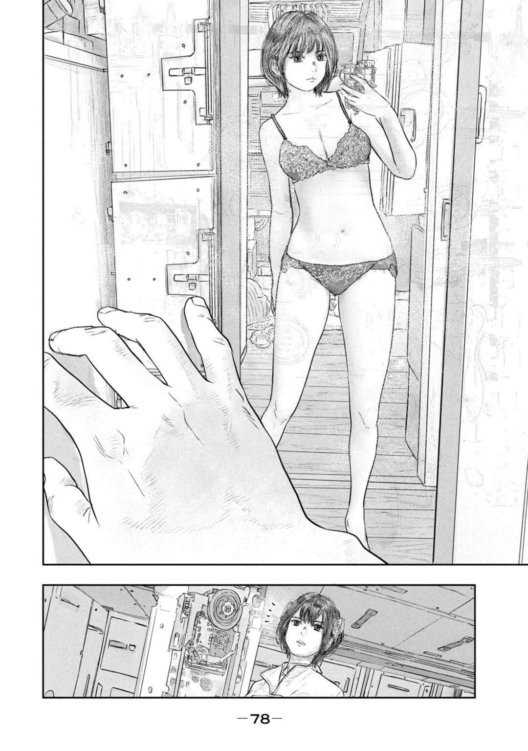 Super Triage Chapter 4: Memory - Page 17