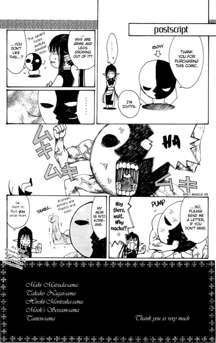 Superior Chapter 3.5: A Ron Of Love - Page 11
