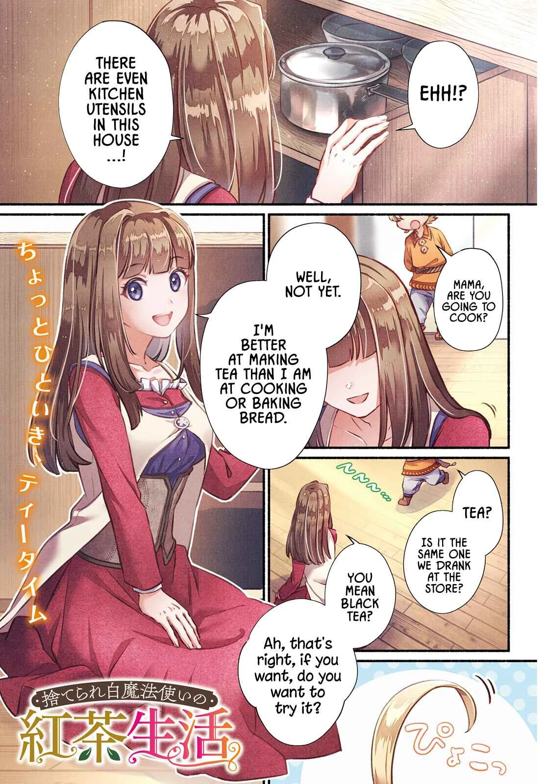Suterare Shiro Mahoutsukai no Koucha Seikatsu Chapter 1: 1st Cup - Page 1