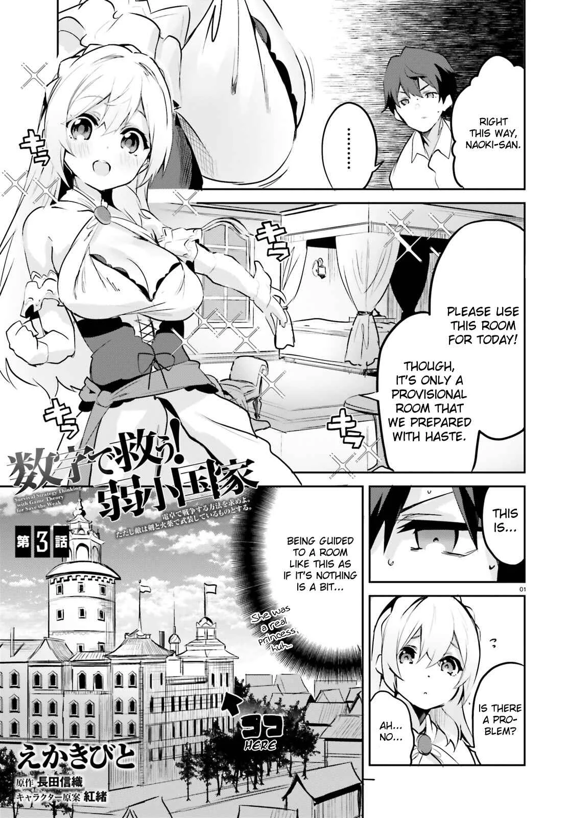 Suuji de Sukuu! Jyakushou Kokka Chapter 3 - Page 1