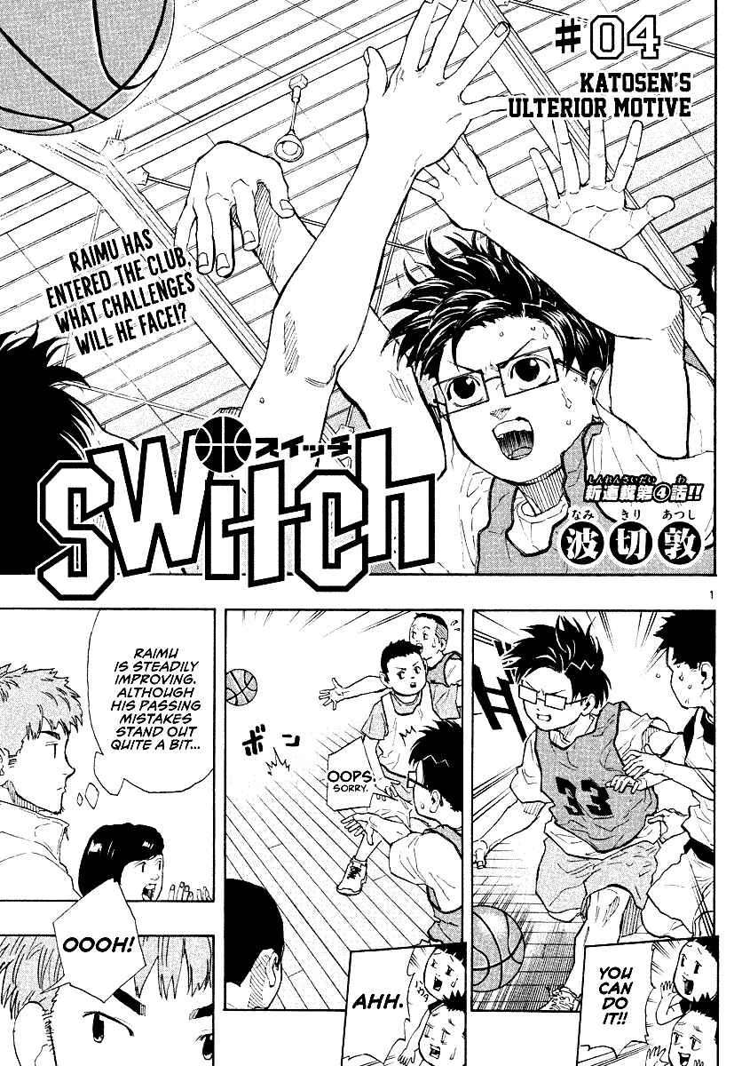 Switch Chapter 4: Katosen's Ulterior Motive - Page 1