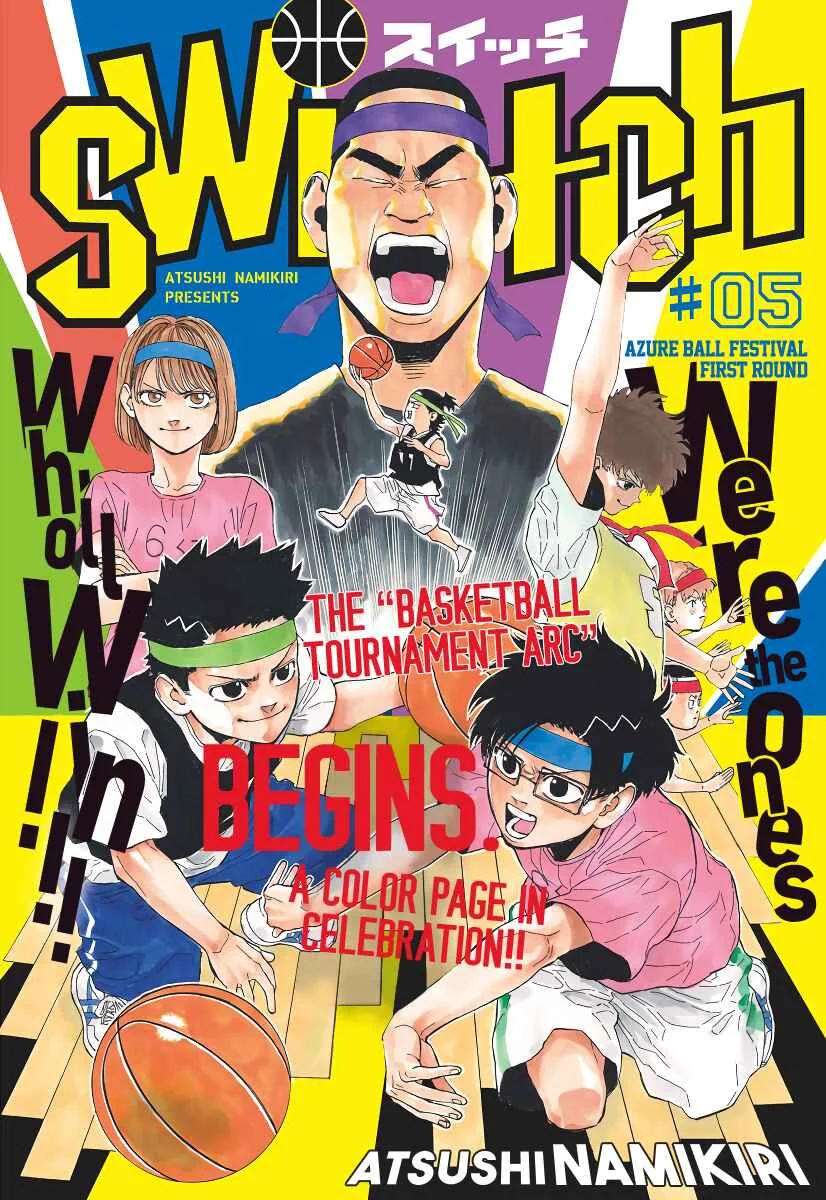 Switch Chapter 5: Azure Ball Festival - First Round - Page 1