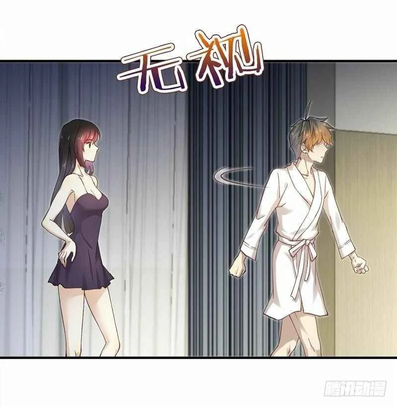 Sword King in a Women's World Chapter 1 - Page 29