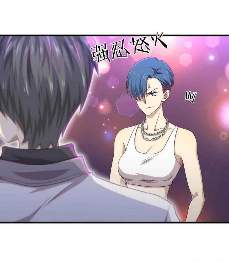 Sword King in a Women's World Chapter 5 - Page 18