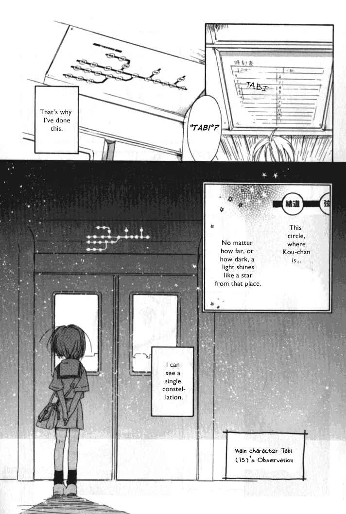Tabi to Michizure Chapter 1: Tabi and the Beginning - Page 16