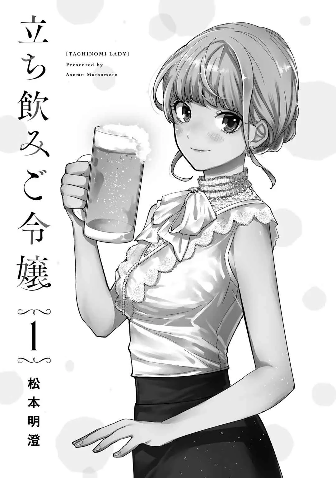Tachinomi Goreijou Chapter 1: Potato Salad and Sea Cucumber - Page 2