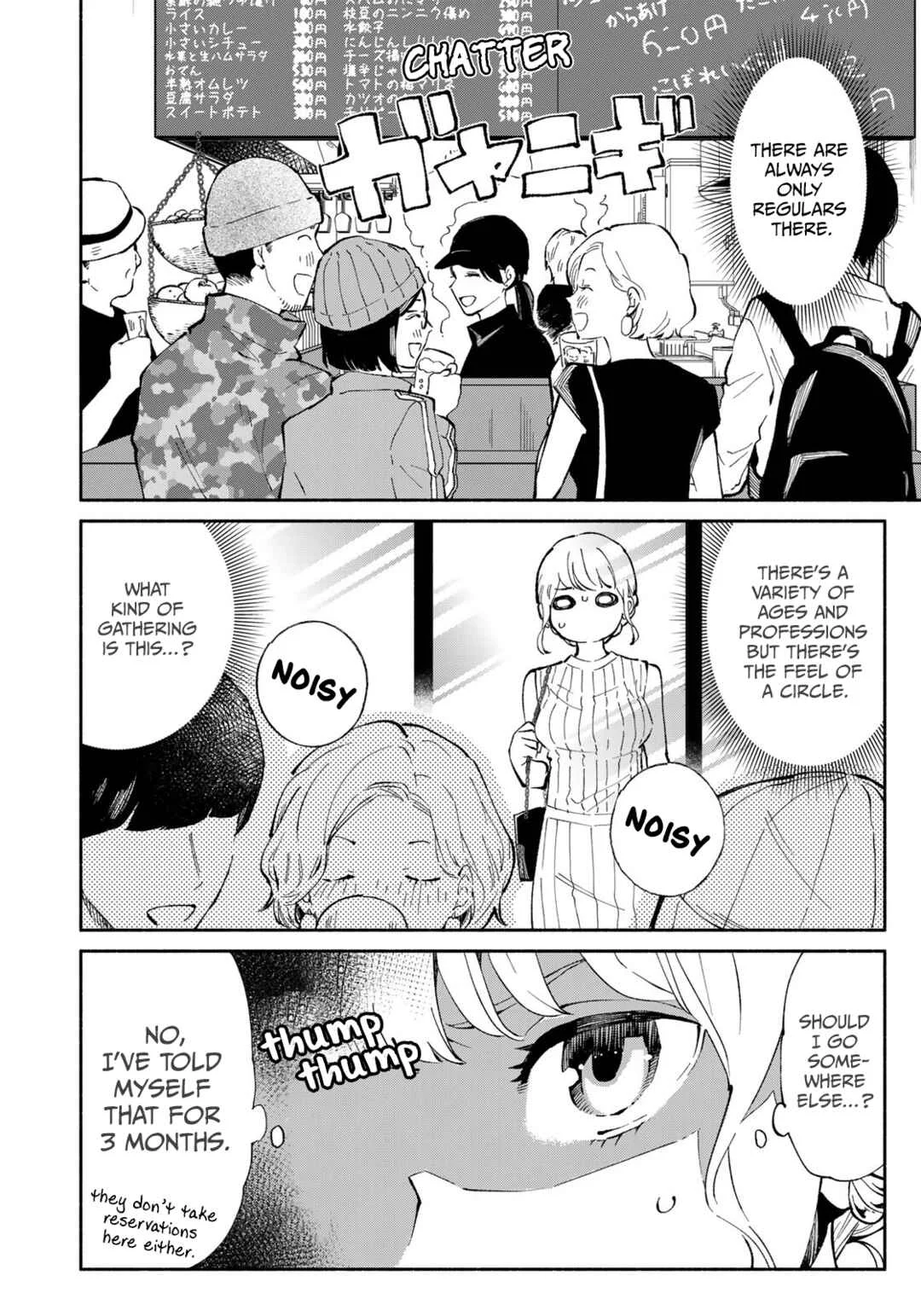Tachinomi Goreijou Chapter 2: Karaage - Page 6