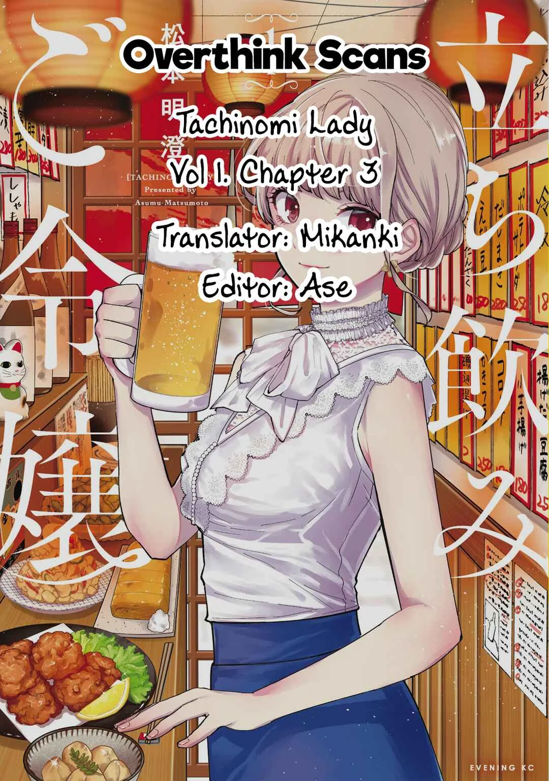 Tachinomi Goreijou Chapter 3: Seafood Carpaccio - Page 21