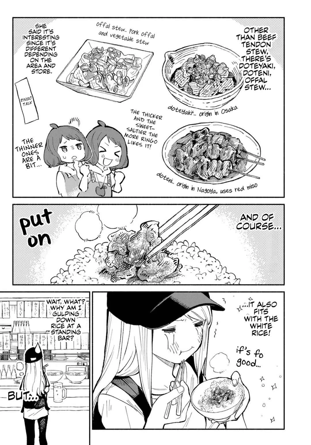 Tachinomi Goreijou Chapter 4: Beef Tendon Stew - Page 13