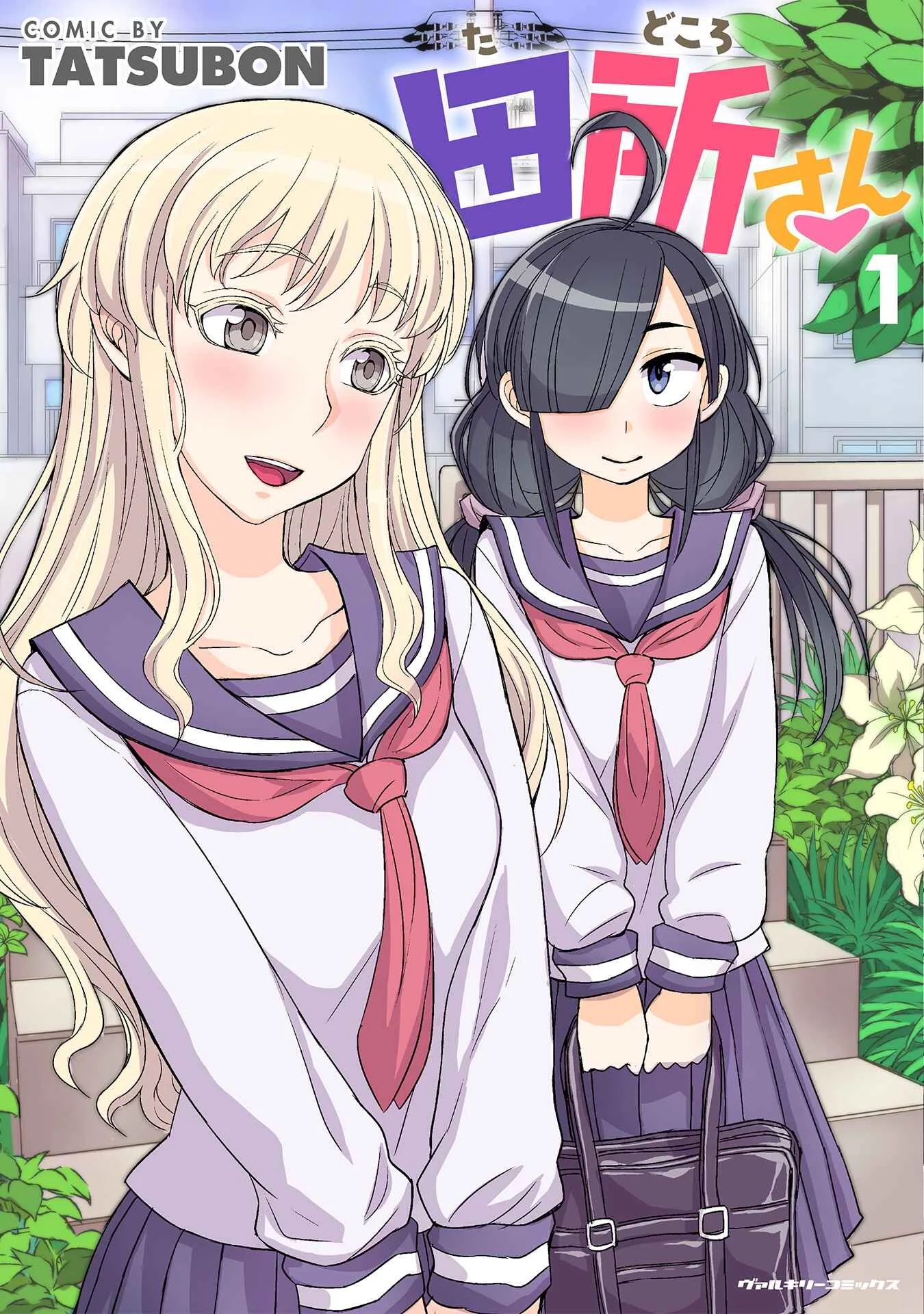 Tadokoro-san Chapter 0 - Page 1