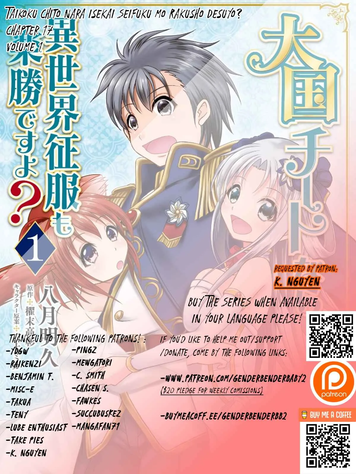 Taikoku Cheat nara Isekai Seifuku mo Rakushou desu yo? Chapter 1 - Page 1