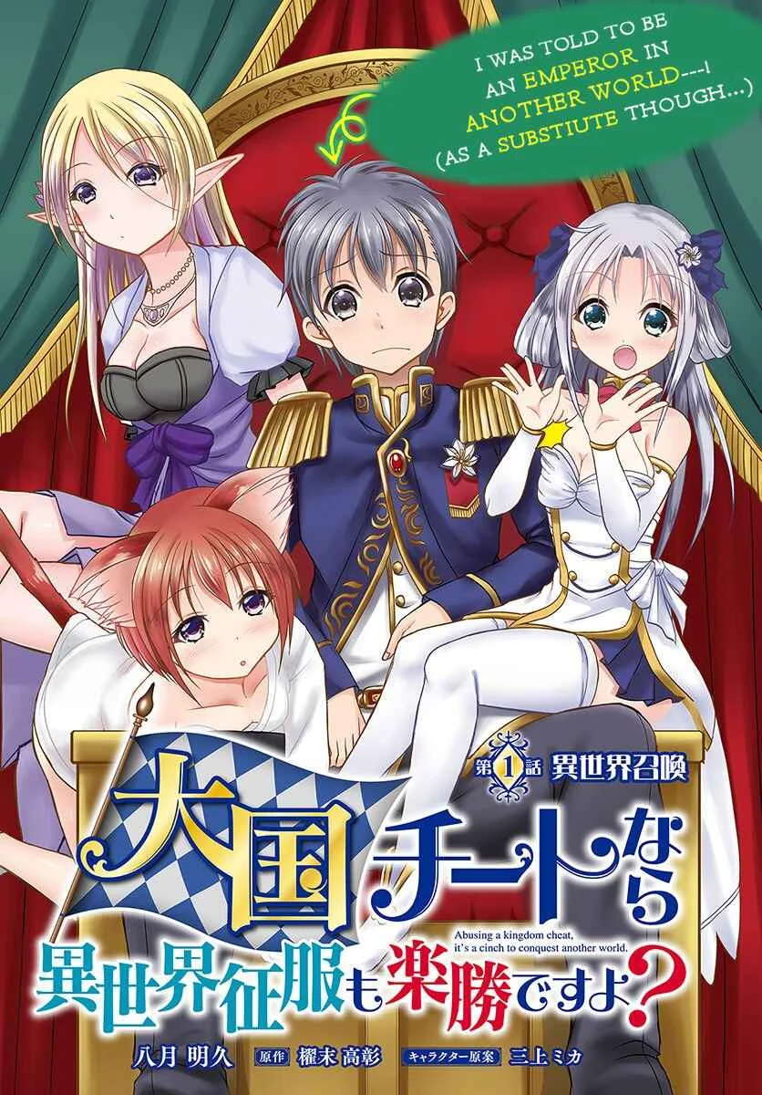 Taikoku Cheat nara Isekai Seifuku mo Rakushou desu yo? Chapter 1 - Page 4