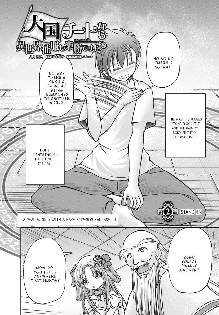 Taikoku Cheat nara Isekai Seifuku mo Rakushou desu yo? Chapter 2: Stand In - Page 3
