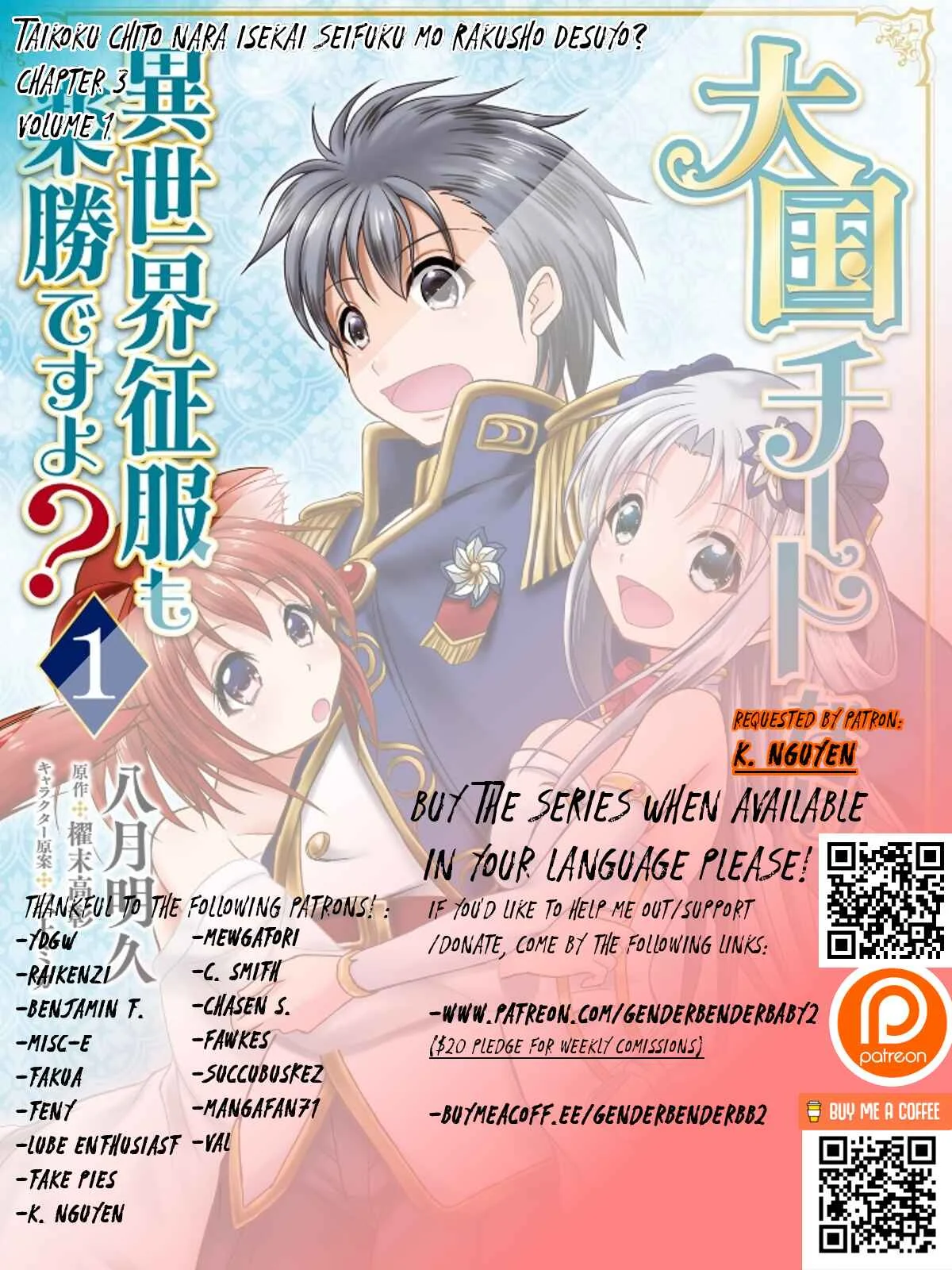 Taikoku Cheat nara Isekai Seifuku mo Rakushou desu yo? Chapter 3: Descent - Page 1