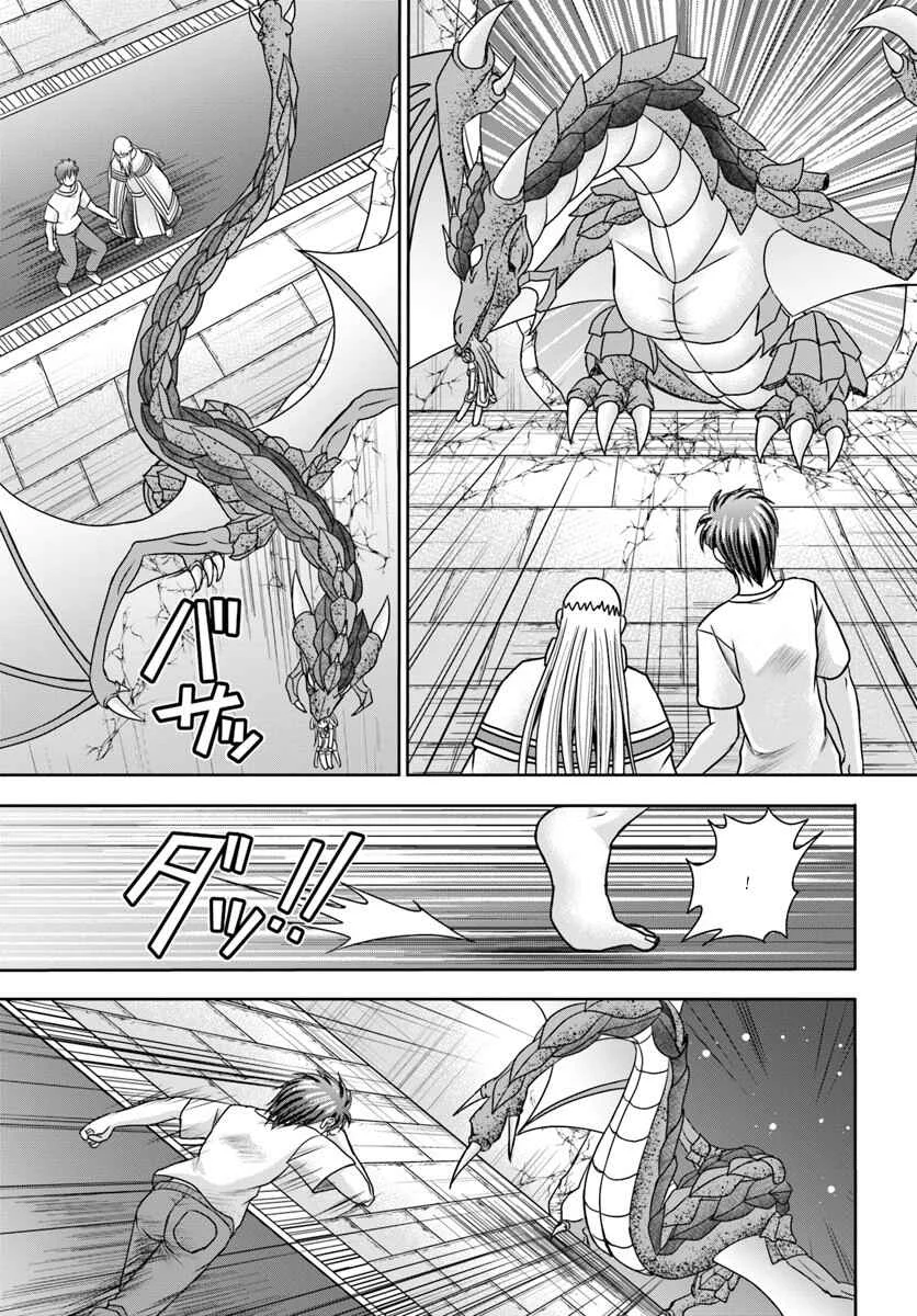 Taikoku Cheat nara Isekai Seifuku mo Rakushou desu yo? Chapter 3: Descent - Page 2