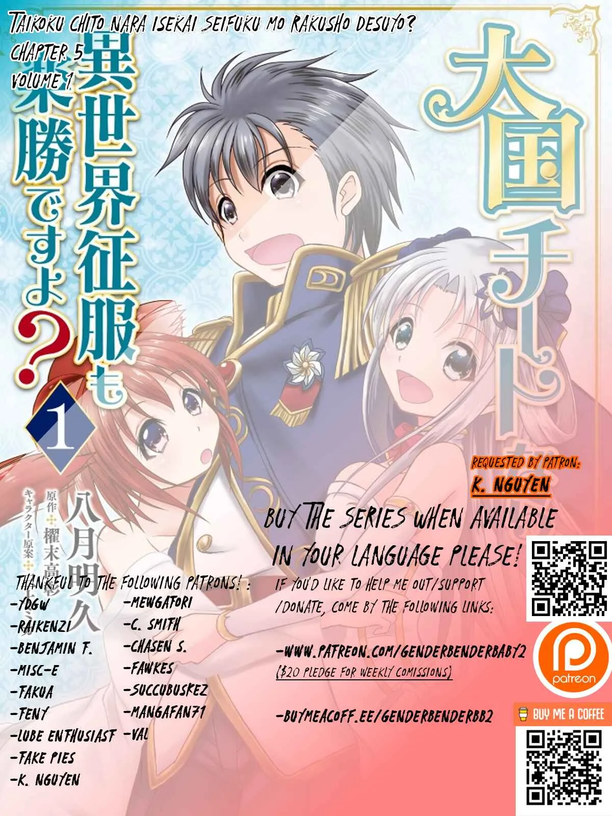 Taikoku Cheat nara Isekai Seifuku mo Rakushou desu yo? Chapter 5: Beloved Concubine - Page 1