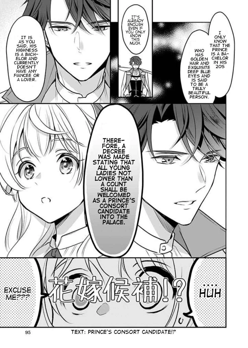 Taikouhi Kouho dakedo, Kenjitsu ni Ikou to Omoimasu Chapter 1 - Page 12