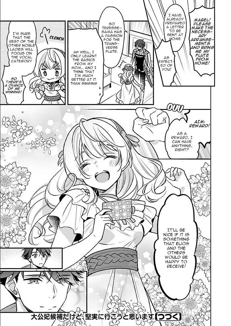 Taikouhi Kouho dakedo, Kenjitsu ni Ikou to Omoimasu Chapter 2.1 - Page 15