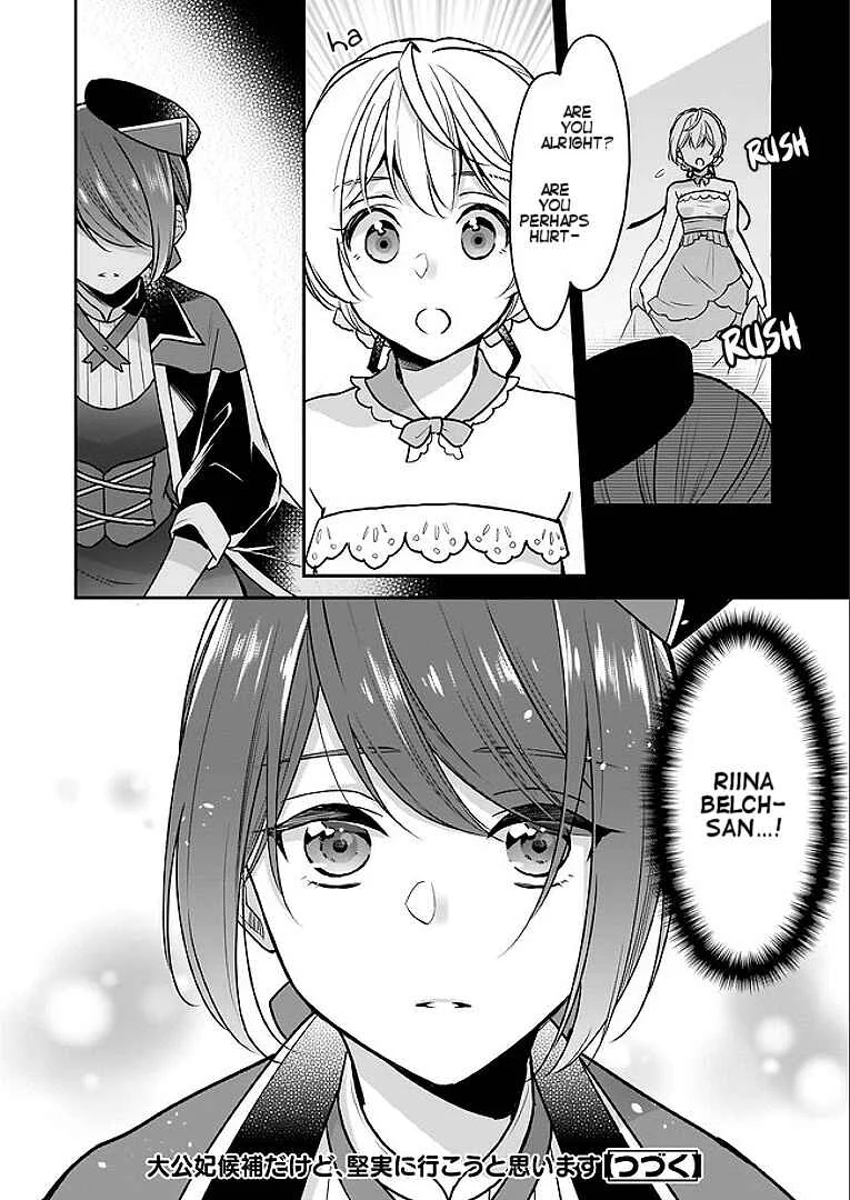 Taikouhi Kouho dakedo, Kenjitsu ni Ikou to Omoimasu Chapter 2.2 - Page 13