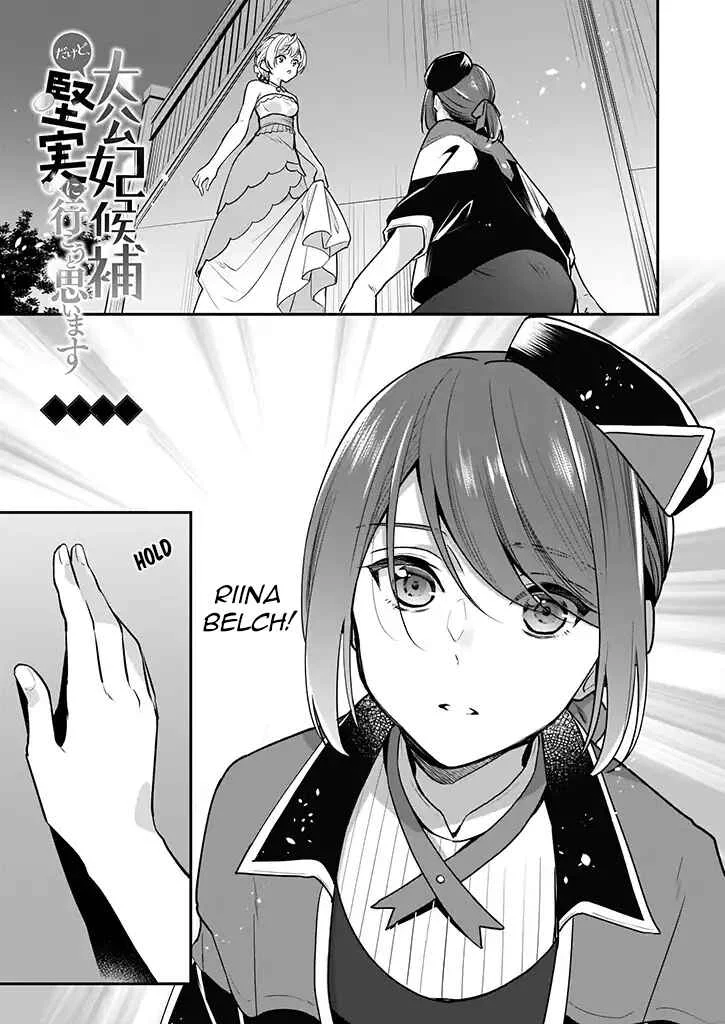 Taikouhi Kouho dakedo, Kenjitsu ni Ikou to Omoimasu Chapter 3 - Page 1