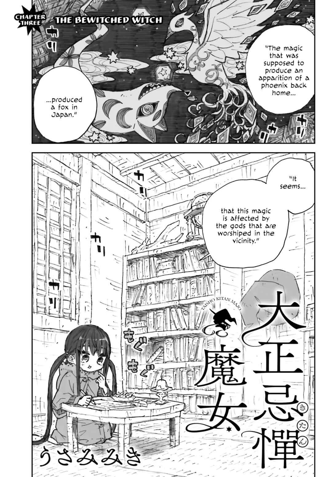 Taishou Kitan Majo Chapter 3: The Bewitched Witch - Page 1