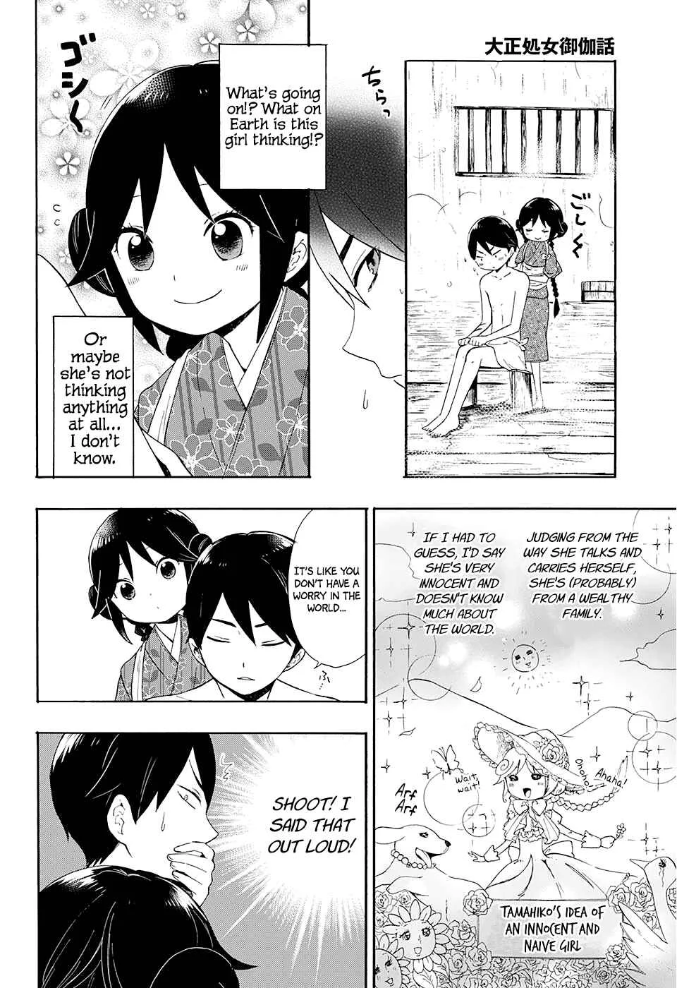 Taishou Otome Otogibanashi Chapter 1 - Page 12