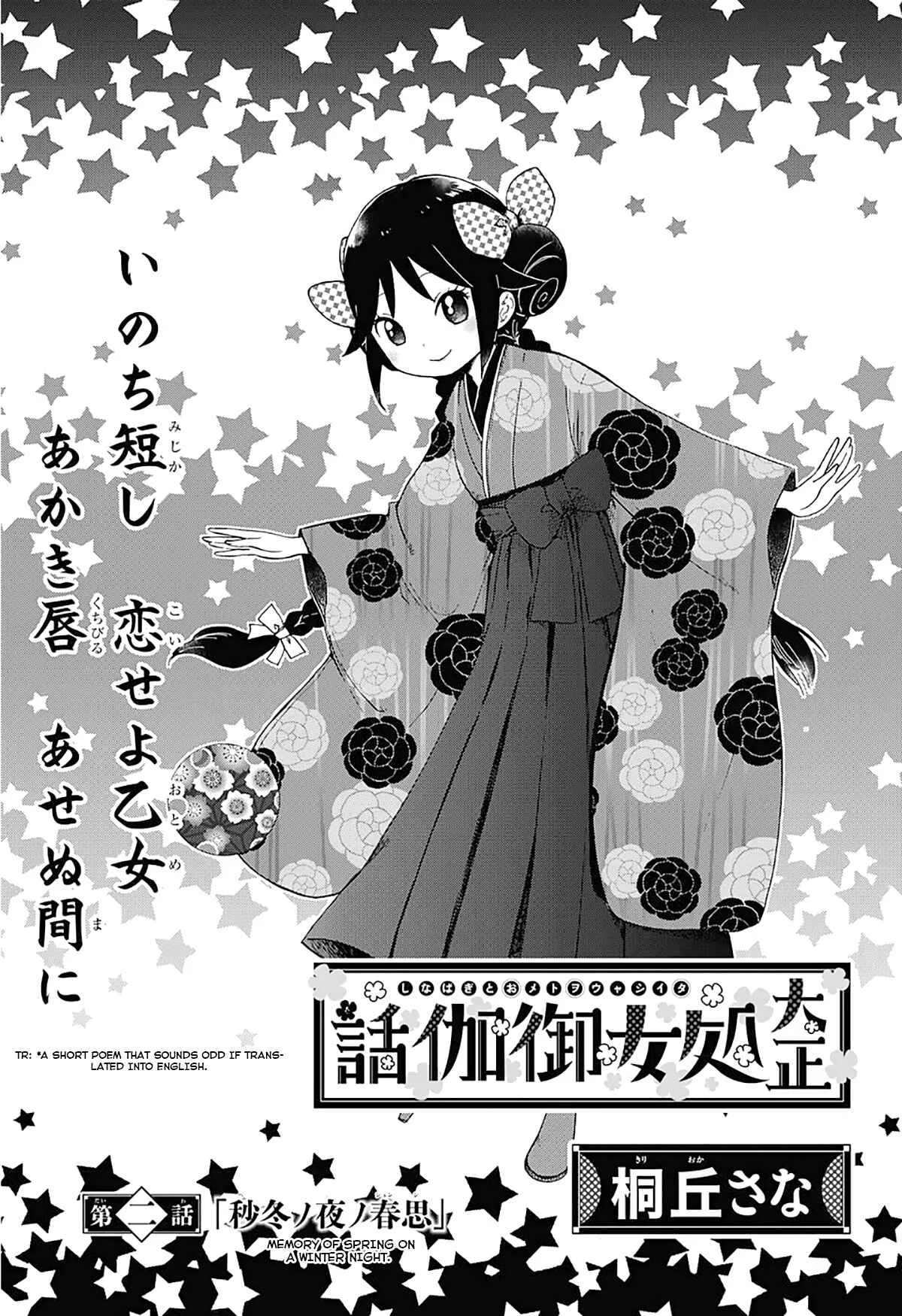 Taishou Otome Otogibanashi Chapter 2 - Page 4
