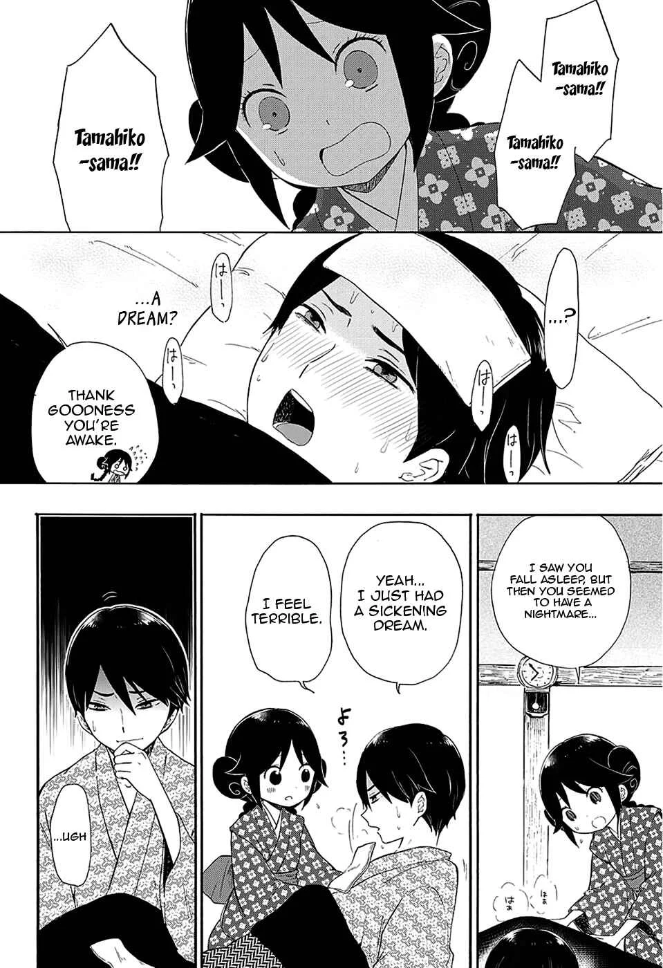 Taishou Otome Otogibanashi Chapter 3 - Page 14
