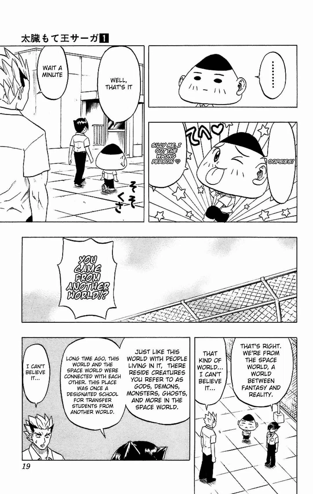 Taizo Mote King Saga Chapter 1: Hello, Visitor - Page 15