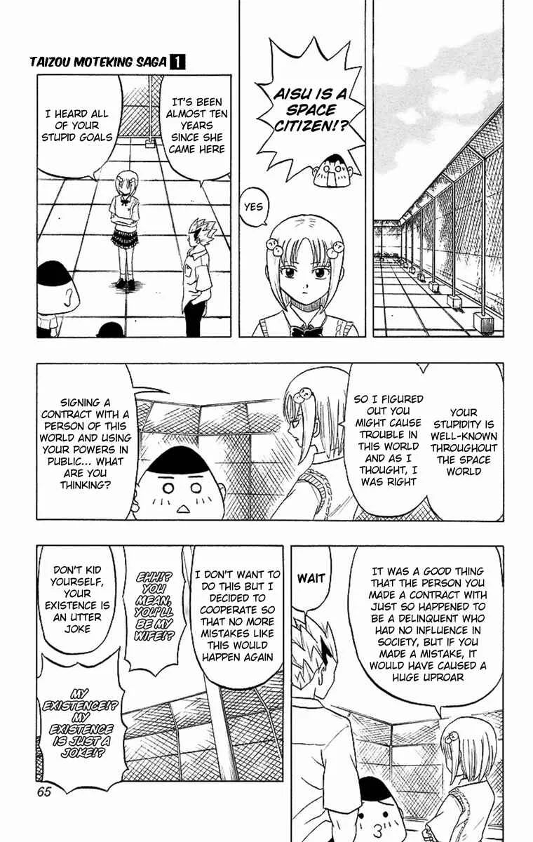 Taizo Mote King Saga Chapter 2: Rooftop Moon - Page 23
