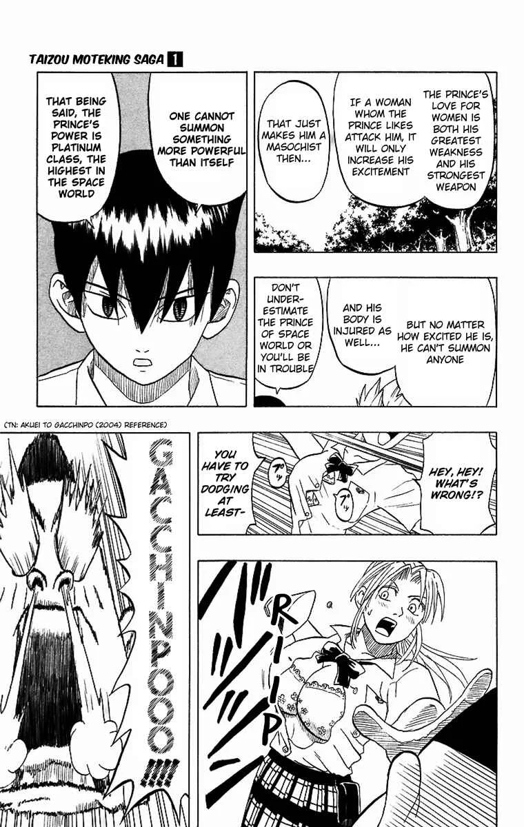 Taizo Mote King Saga Chapter 3: That's Hypertension - Page 16