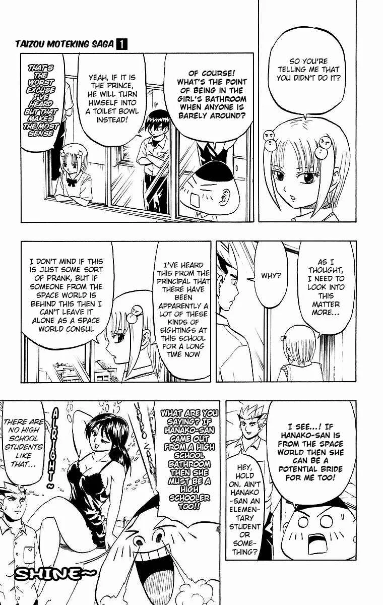 Taizo Mote King Saga Chapter 7: High School Seven Mysteries - Page 3