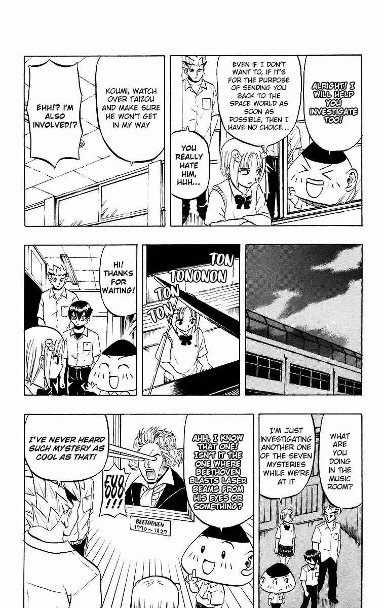 Taizo Mote King Saga Chapter 7: High School Seven Mysteries - Page 4