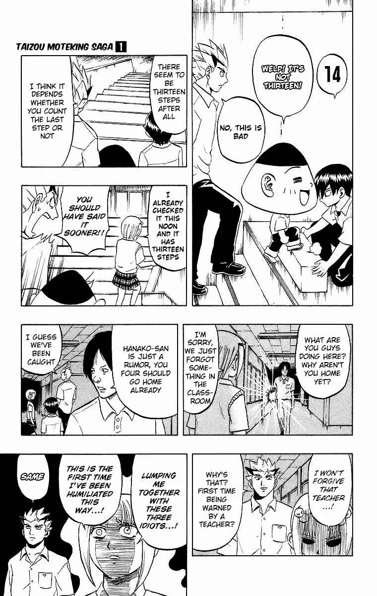 Taizo Mote King Saga Chapter 7: High School Seven Mysteries - Page 7