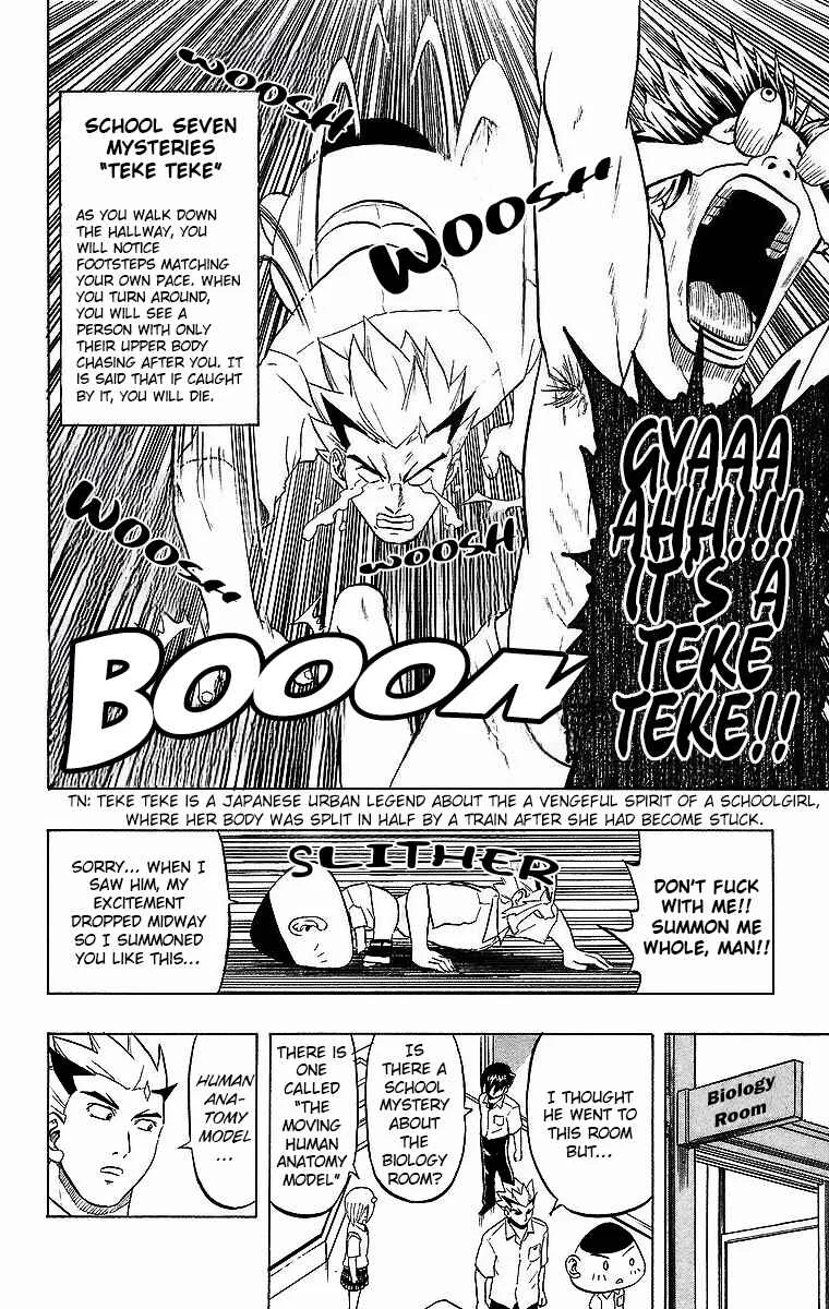 Taizo Mote King Saga Chapter 7: High School Seven Mysteries - Page 12