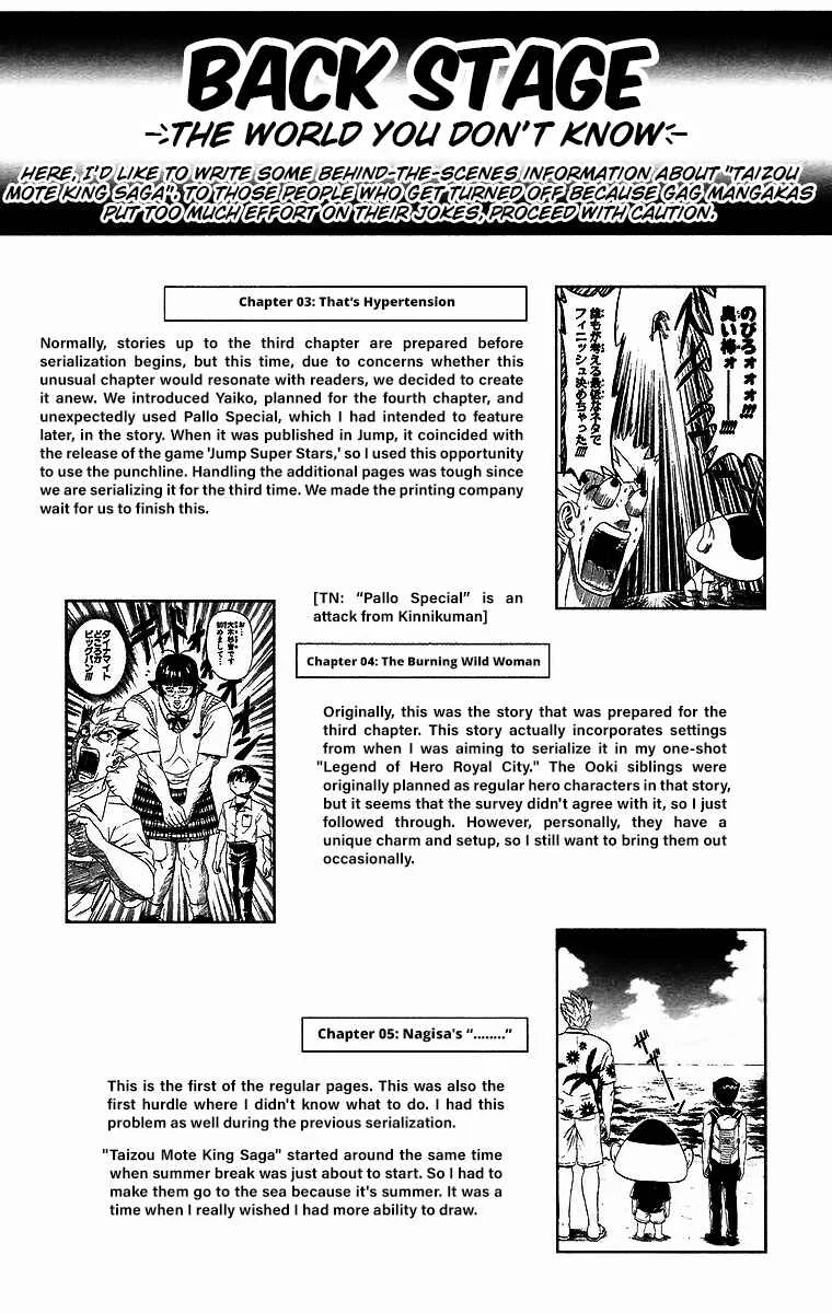Taizo Mote King Saga Chapter 7: High School Seven Mysteries - Page 16