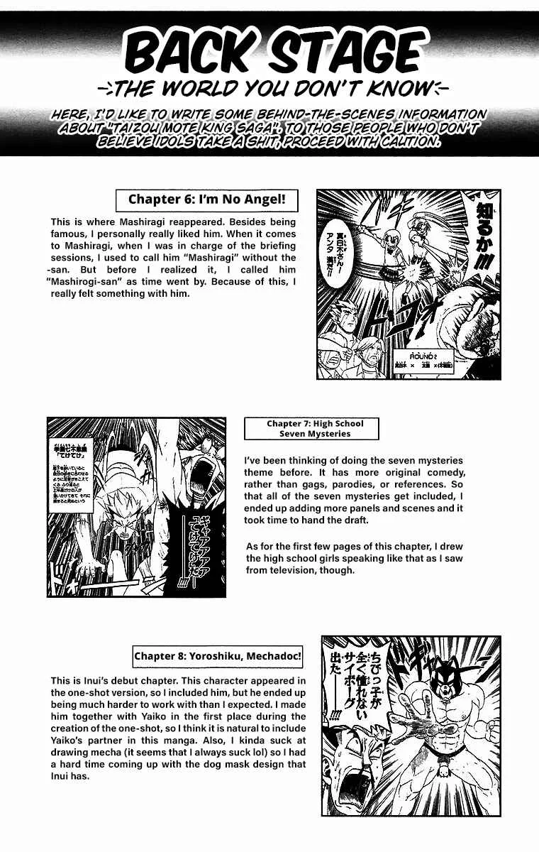 Taizo Mote King Saga Chapter 8: Yoroshiku, Mechadog! - Page 15