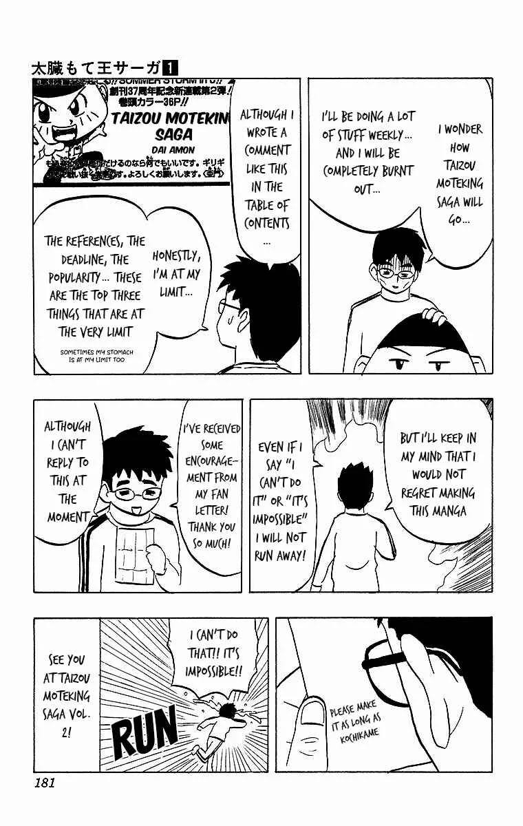 Taizo Mote King Saga Chapter 8: Yoroshiku, Mechadog! - Page 18