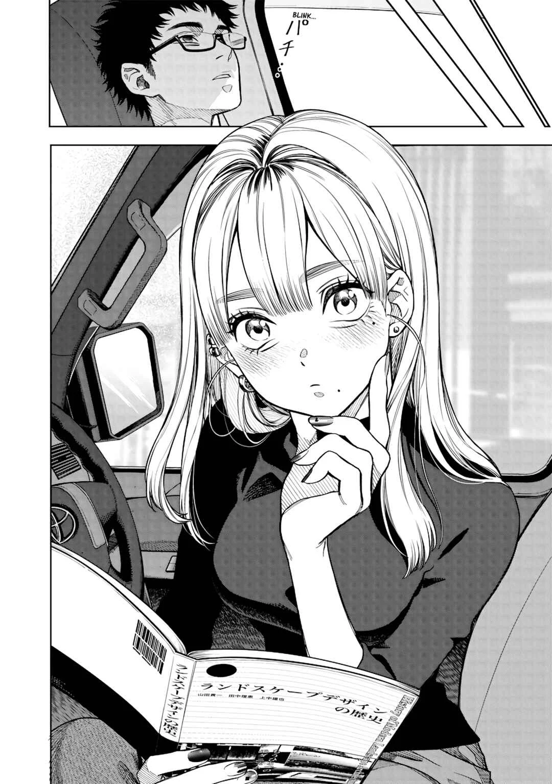 Takami no Takami-san Chapter 1: Beauty of the High-Rise - Page 3