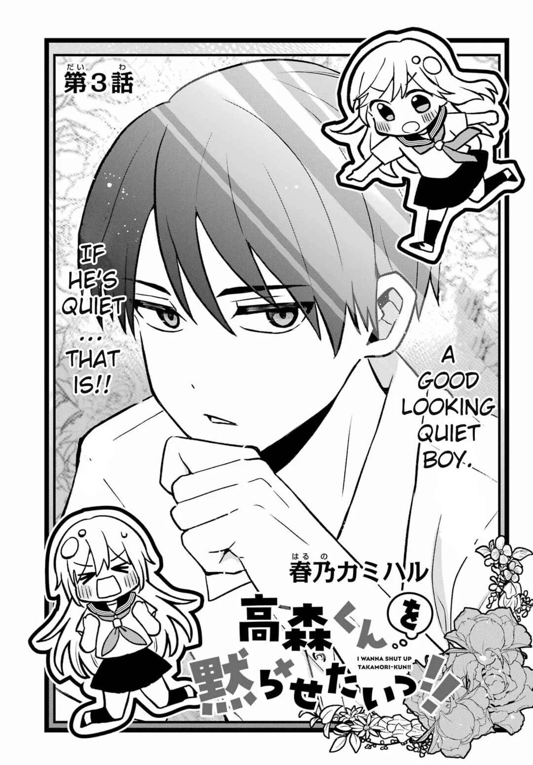 Takamori-kun wo Damarasetai!! Chapter 3 - Page 3
