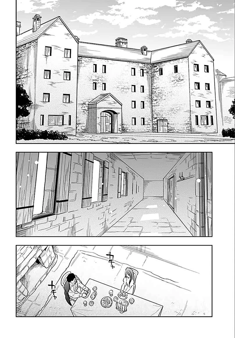 Takarakuji de 40-oku Atatta ndakedo Isekai ni Ijuu Suru Chapter 5: Who are you? - Page 20